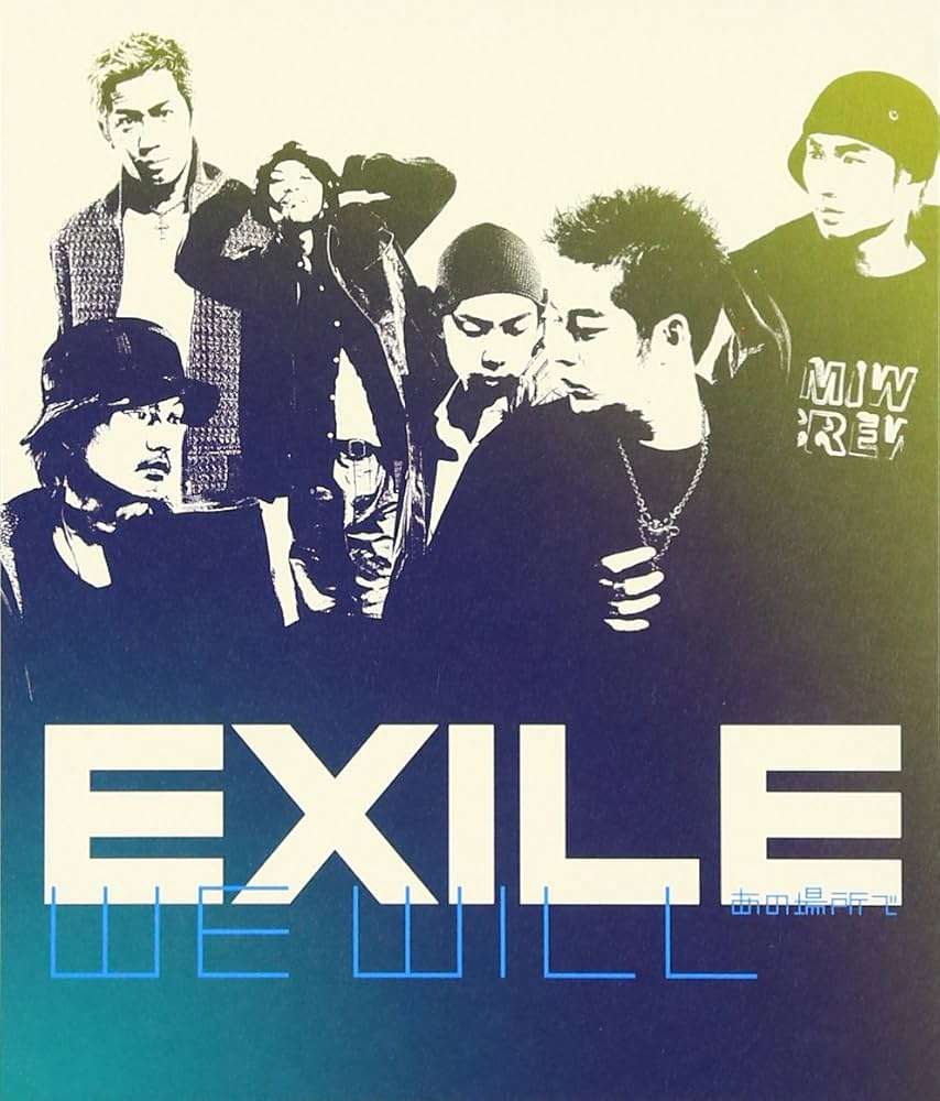 EXILEで好きな曲は？