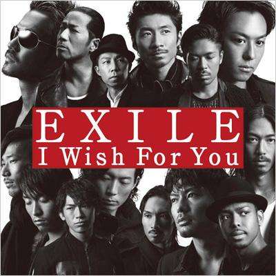 EXILEで好きな曲は？