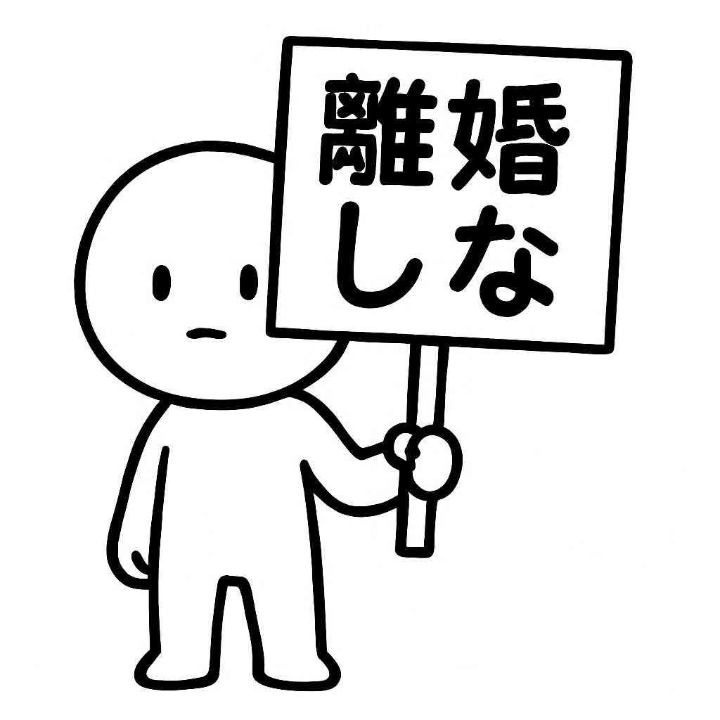 ［AI画像］離婚しな［作ってみよう‼️］