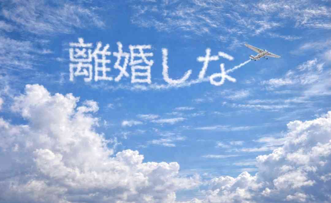 ［AI画像］離婚しな［作ってみよう‼️］