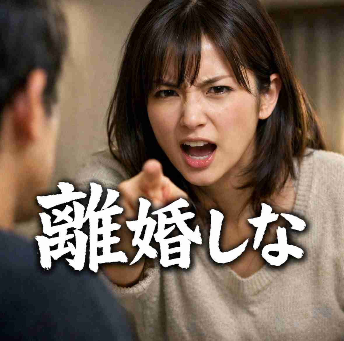 ［AI画像］離婚しな［作ってみよう‼️］