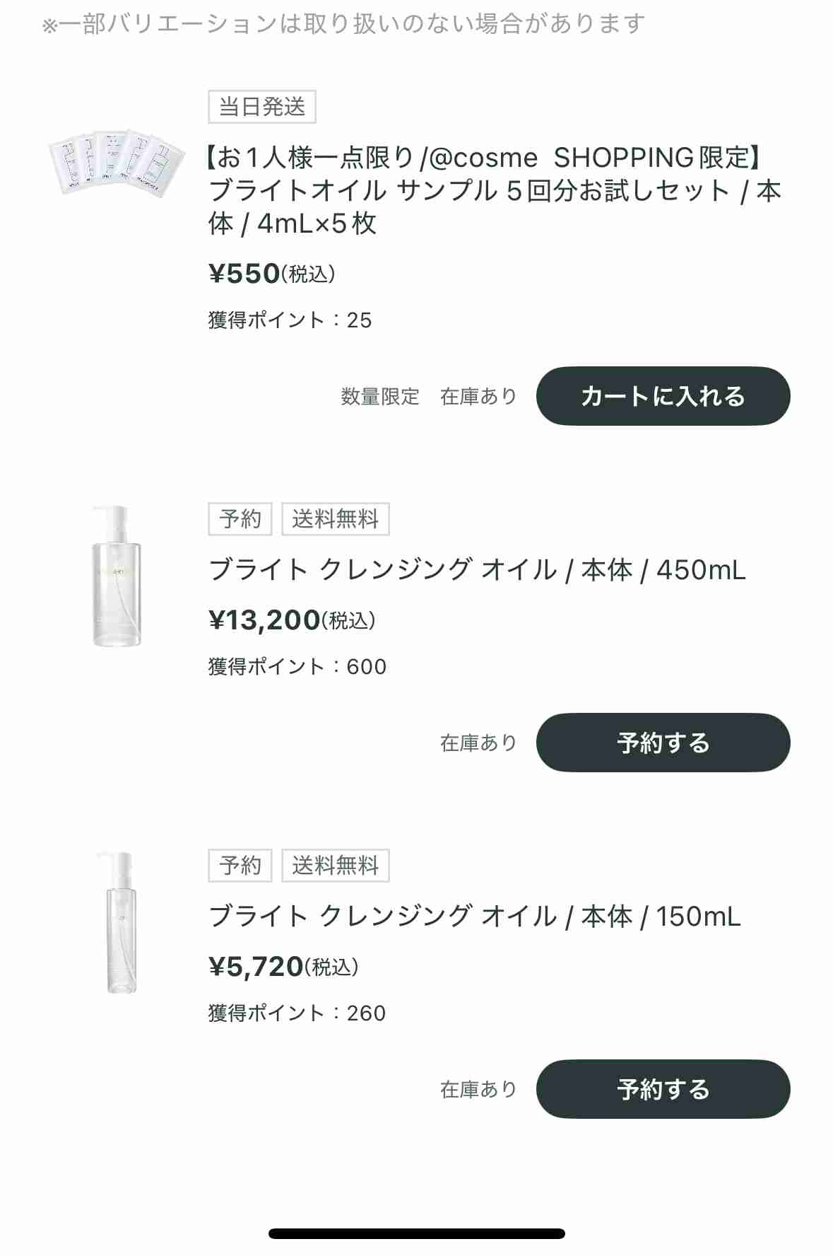 コスメのサンプルどこで手に入れてますか？