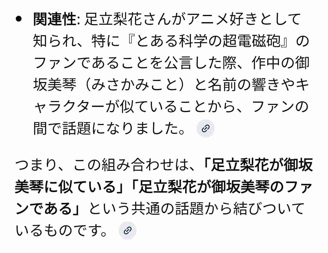 芸能人が好きと公言しているキャラクターを教えて