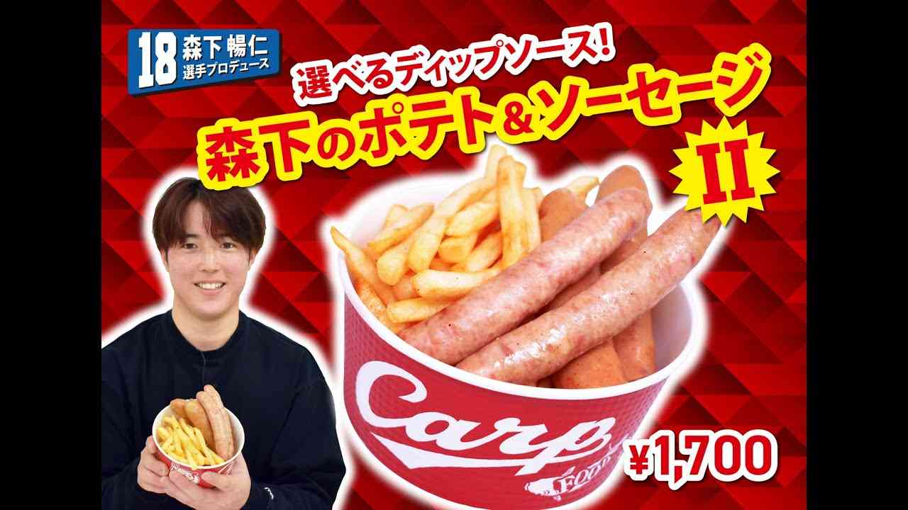 広島東洋カープ、選手の“パンツ”リメイク商品が「ヤバすぎw」大バズりも“削除”　消えた理由を球団に直撃