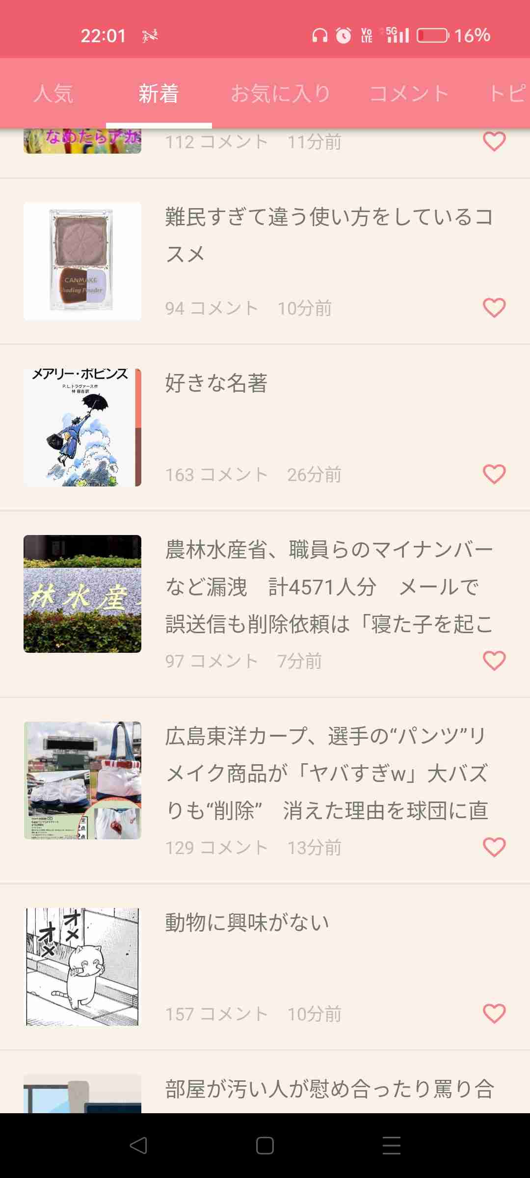 広島東洋カープ、選手の“パンツ”リメイク商品が「ヤバすぎw」大バズりも“削除”　消えた理由を球団に直撃