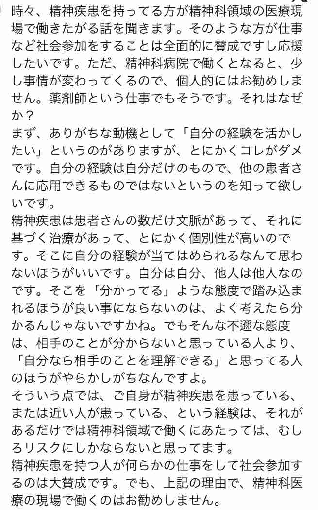 似た精神疾患をもつ男女は「恋人同士」になりやすい
