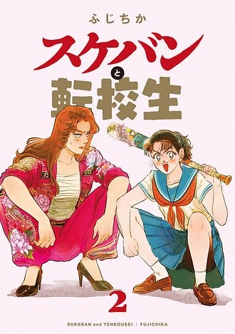 好きな人へのアピール