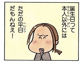 40歳の誕生日、誰からも連絡がない。