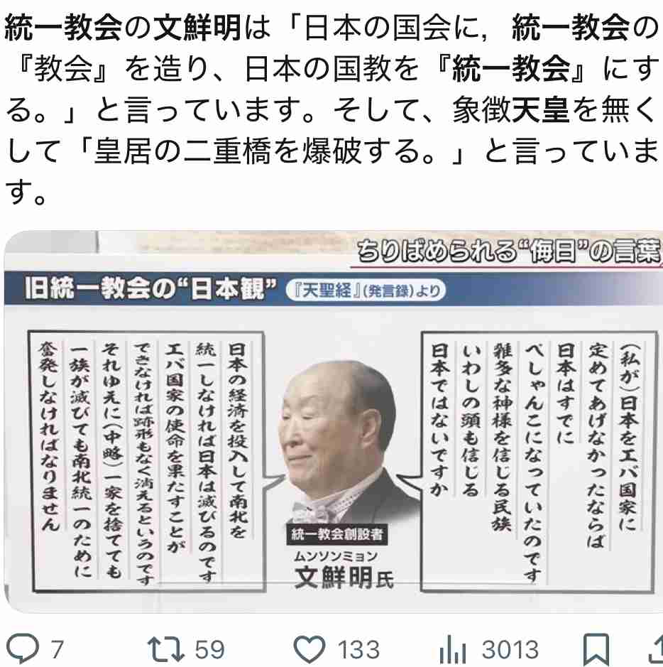 【衆院選】松尾貴史、序盤情勢うけ「日本の有権者はマゾなのか。地獄の一丁目の『際』まで来た」