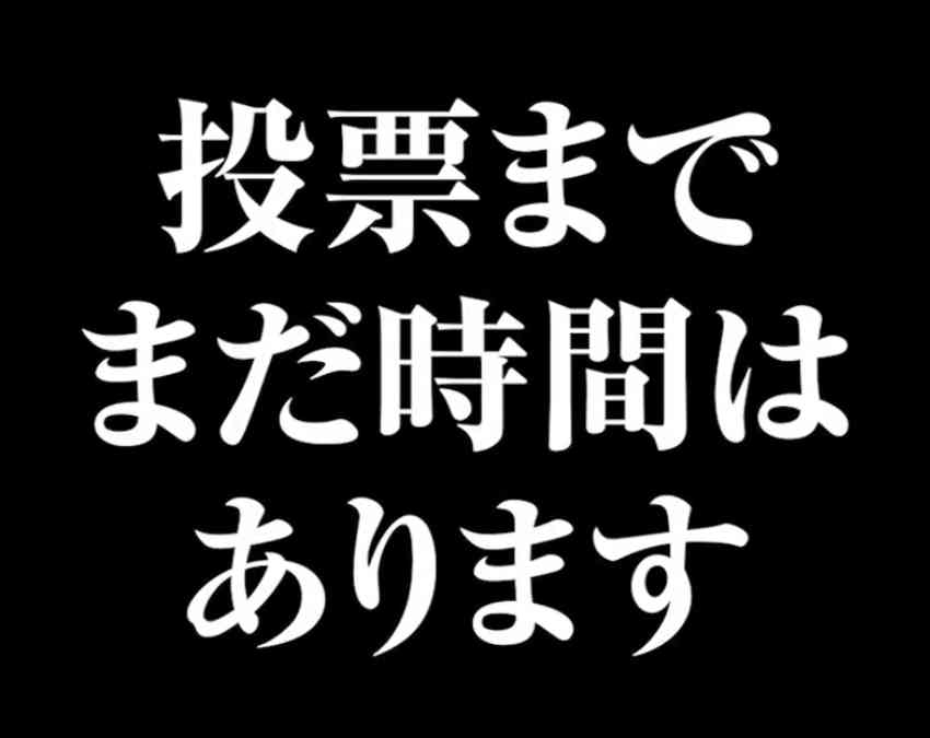 【衆院選】松尾貴史、序盤情勢うけ「日本の有権者はマゾなのか。地獄の一丁目の『際』まで来た」