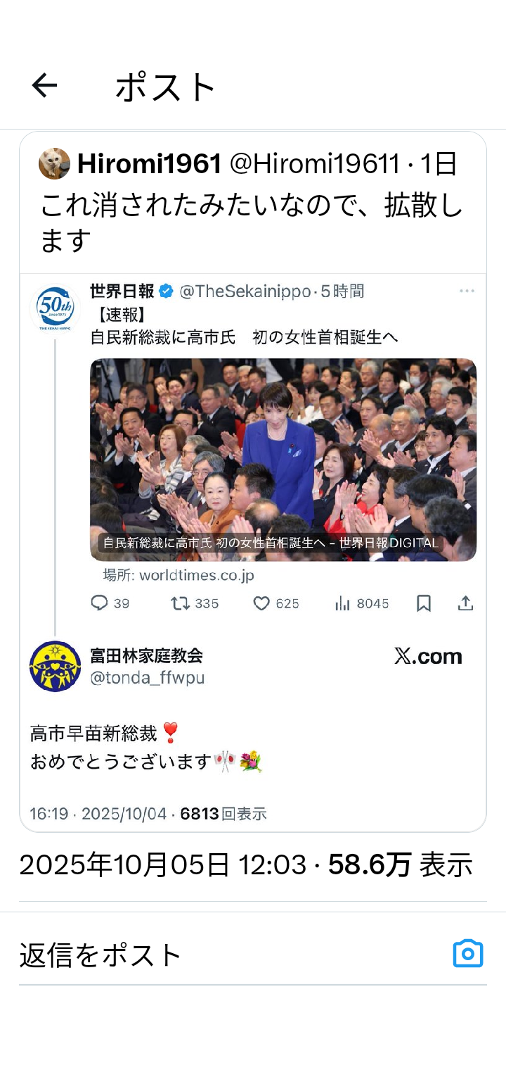 【衆院選】松尾貴史、序盤情勢うけ「日本の有権者はマゾなのか。地獄の一丁目の『際』まで来た」