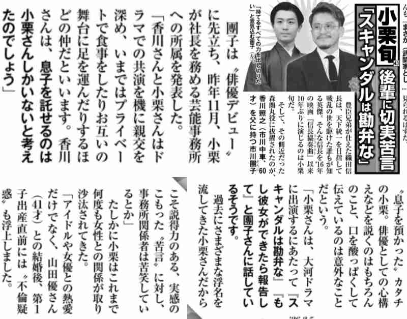小栗旬vs岡田准一どちらの織田信長が怖いか　NHK「豊臣兄弟！」起点に論争拡大
