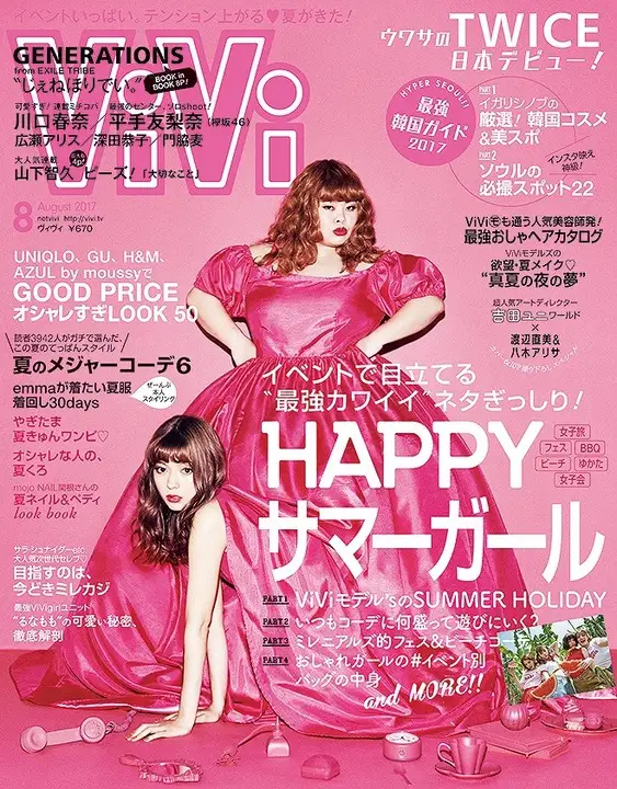 【画像】ファッション雑誌の表紙を飾っている芸人さん