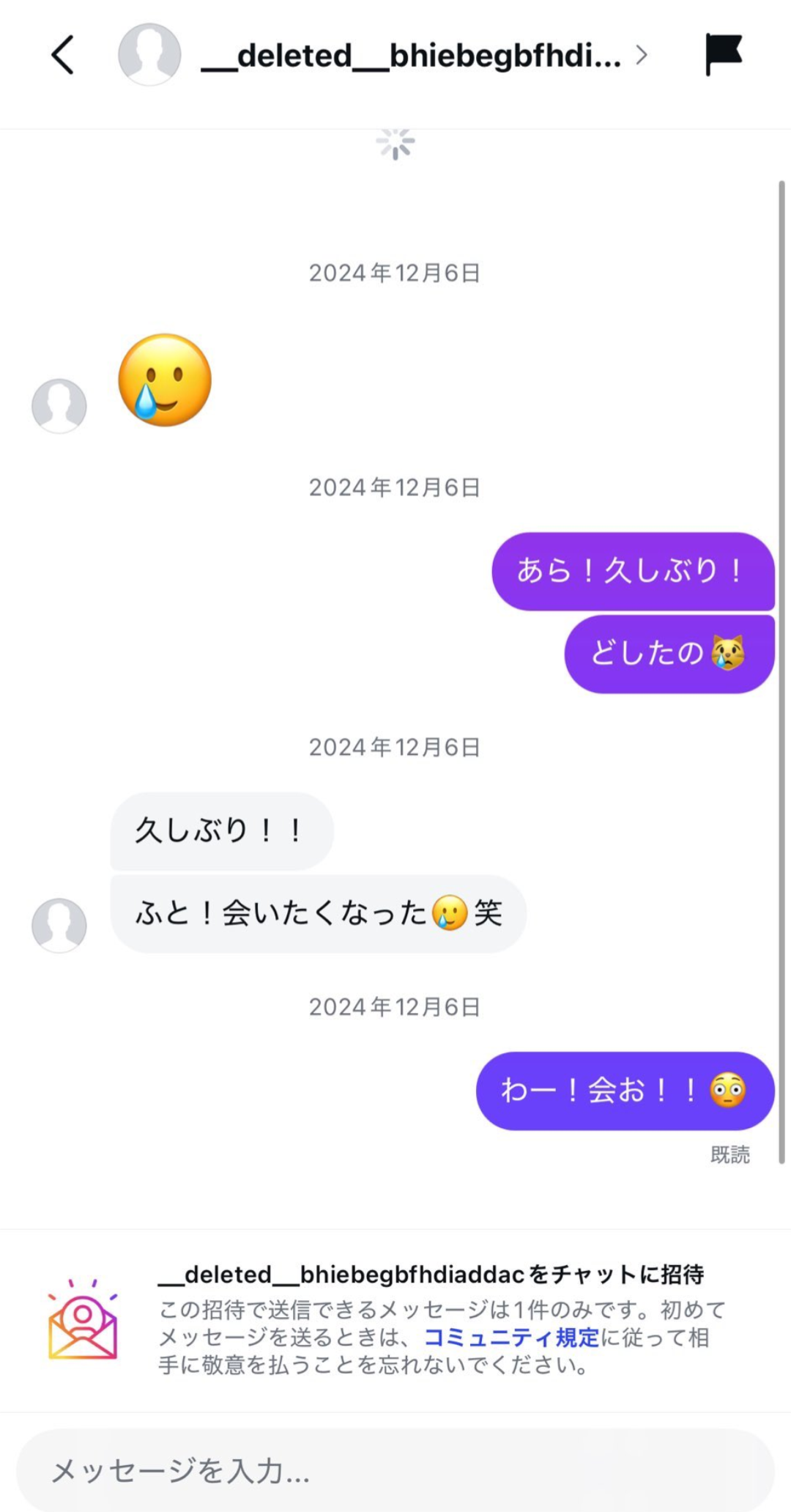 遊んでいる男の特徴