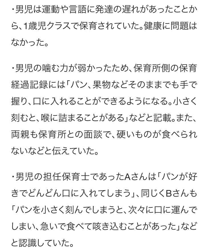 市立保育所でおやつ詰まらせ3歳児が寝たきり、四街道市に1億円の賠償命令確定…最高裁が市側の上告退ける