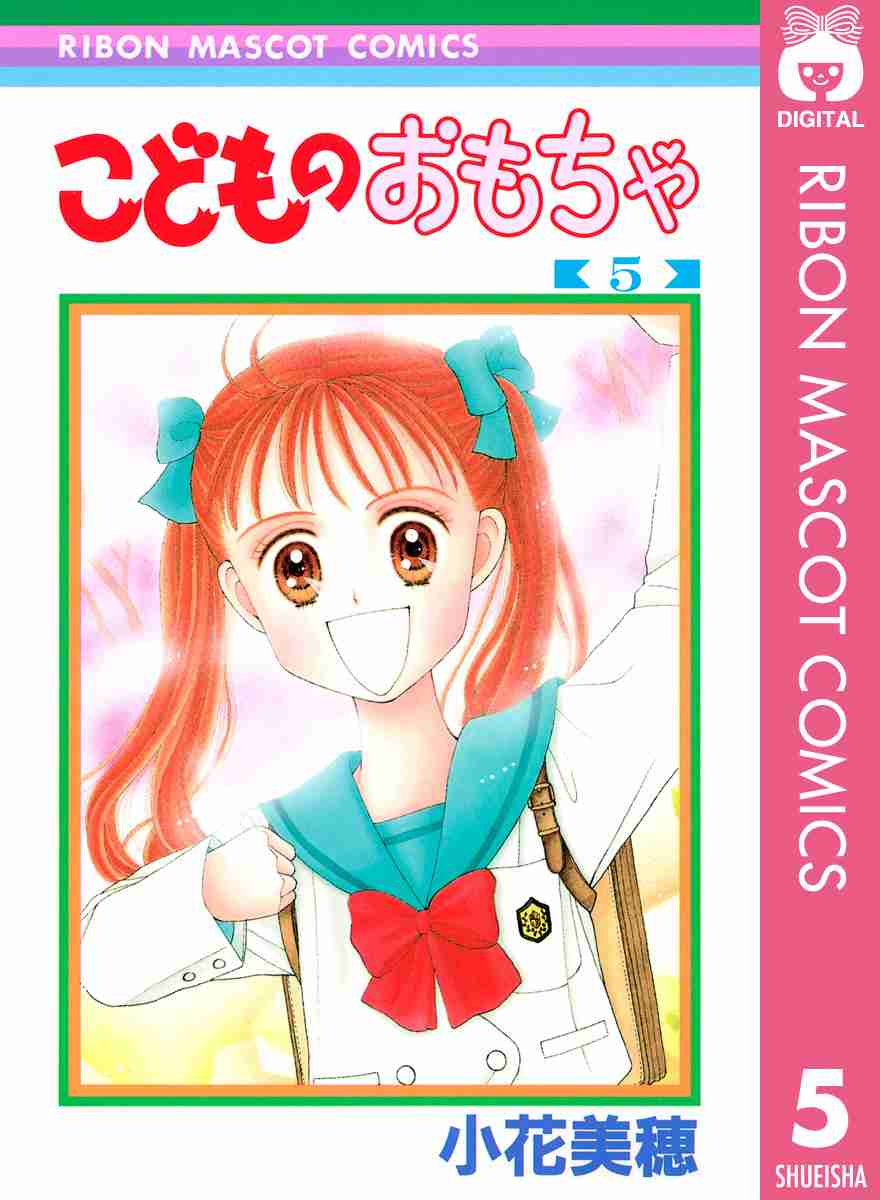 子供のおもちゃを買いすぎてる？