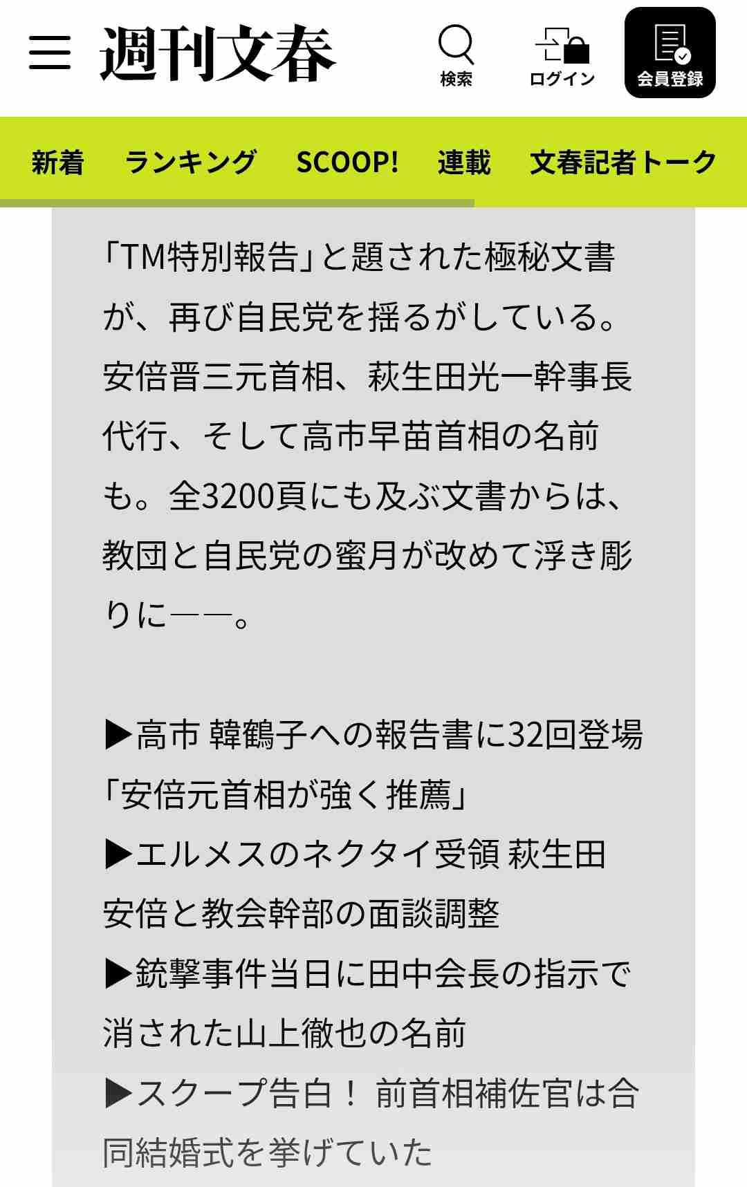 ＜独自＞東シナ海のガス田で中国が新たな試掘か　日本政府抗議「一方的な開発の動き継続」