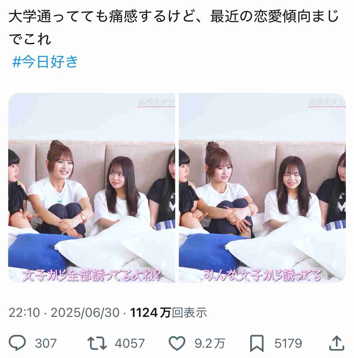交際経験ある新成人は過去最低水準54% 一方で「積極的に交際したい」は過去最高水準…オーネット調査