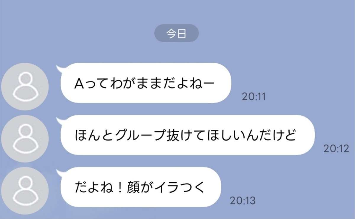 LINE誤爆、体験談