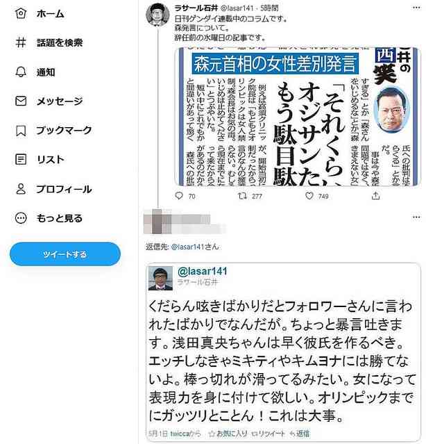 《選挙戦》社民党「とにかくお金がないんです！」笑顔で国民にカンパのお願い投稿、“金クレ姿勢”に批判殺到