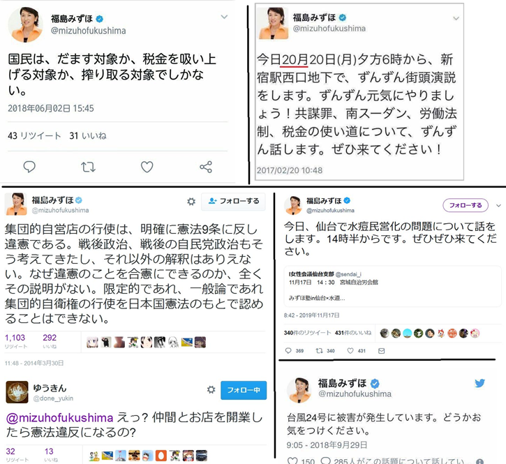 《選挙戦》社民党「とにかくお金がないんです！」笑顔で国民にカンパのお願い投稿、“金クレ姿勢”に批判殺到