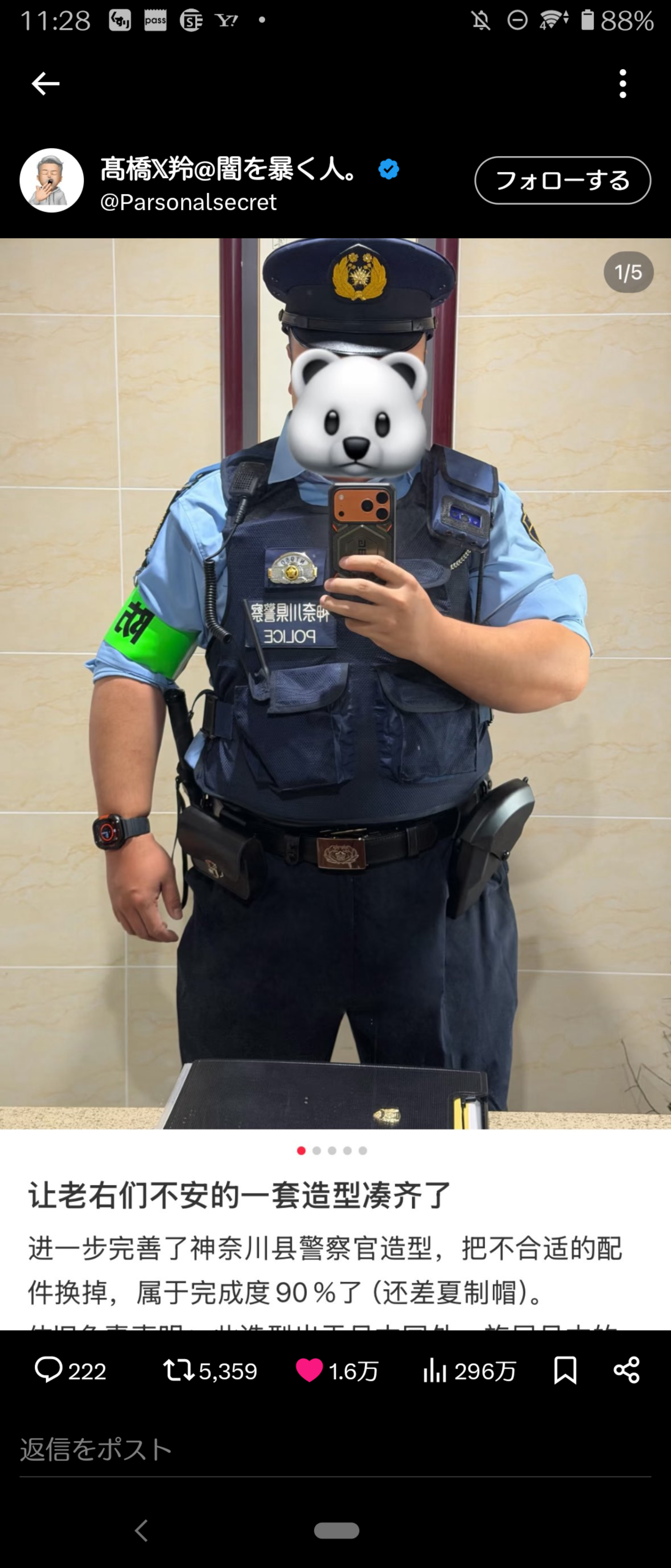 中国のフリマアプリに「日本の警察や自衛隊の制服」が大量出品…一体なぜ?警察手帳や国会議員のバッジまで