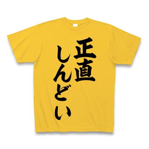 病んでる時言われるとつらい言葉