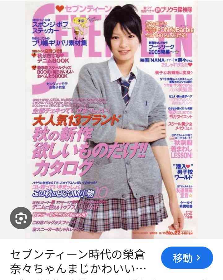 榮倉奈々&賀来賢人の夫妻ショットにうっとり…高級レストランへ「結婚10年目でもラブラブなの素敵」との声 シェフが投稿