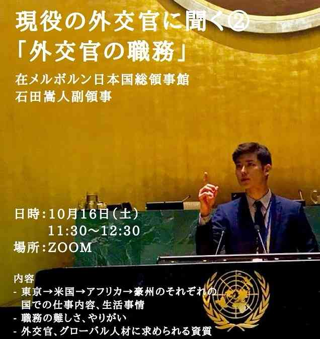 「イケメン過ぎやばい」「首太い、たまらん」…　35歳 “最年少知事” 石田嵩人氏に向けられる 《ルックス称賛》 と熱狂の危うさ