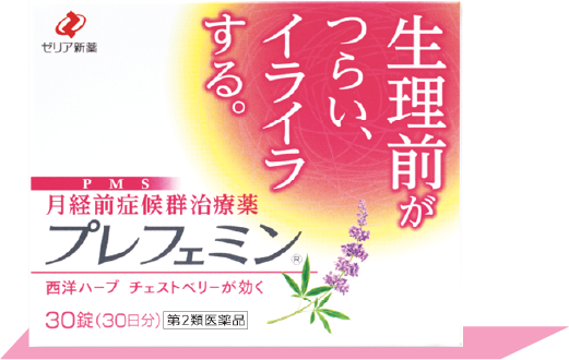 生理前になると性格が悪魔になってやらかしてしまう人集まれ!