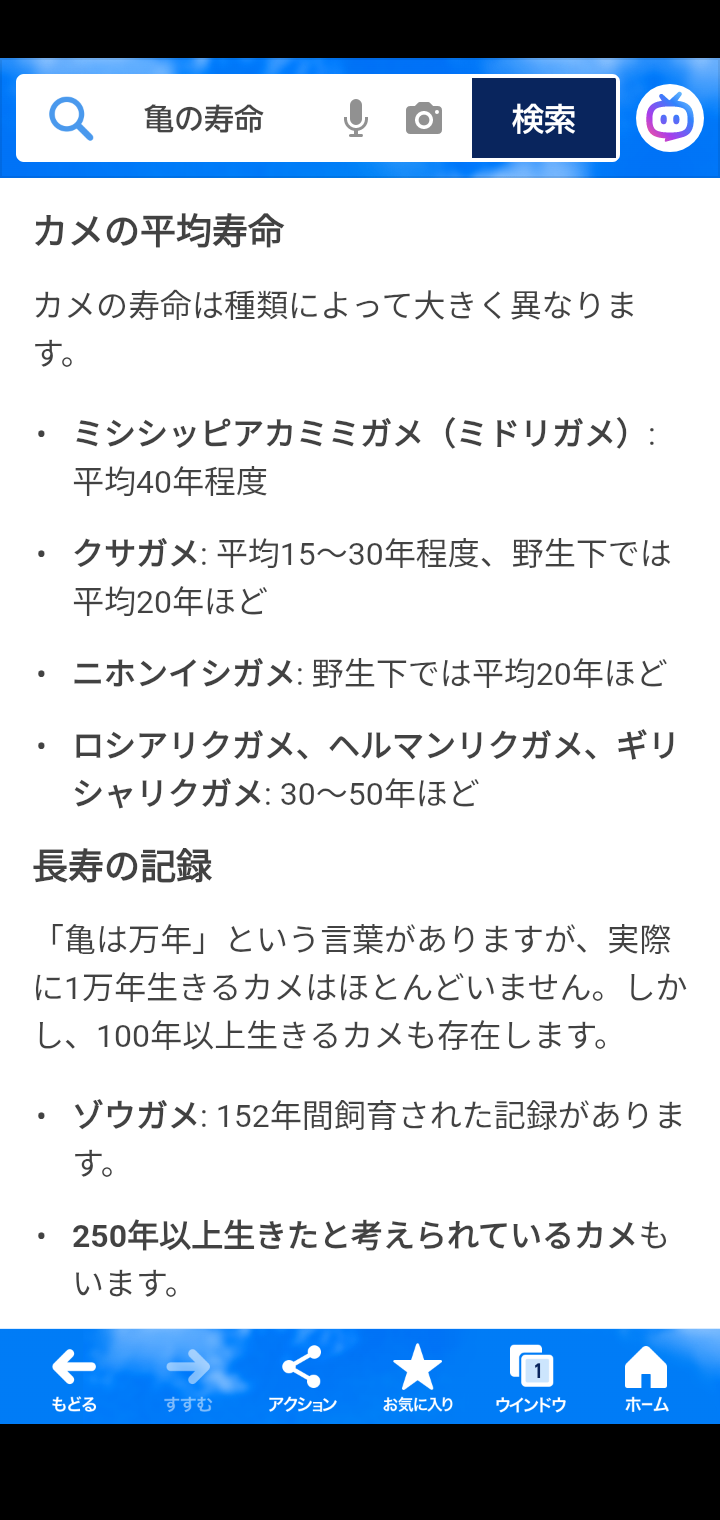 鶴の恩返しを現代目線で語るトピ