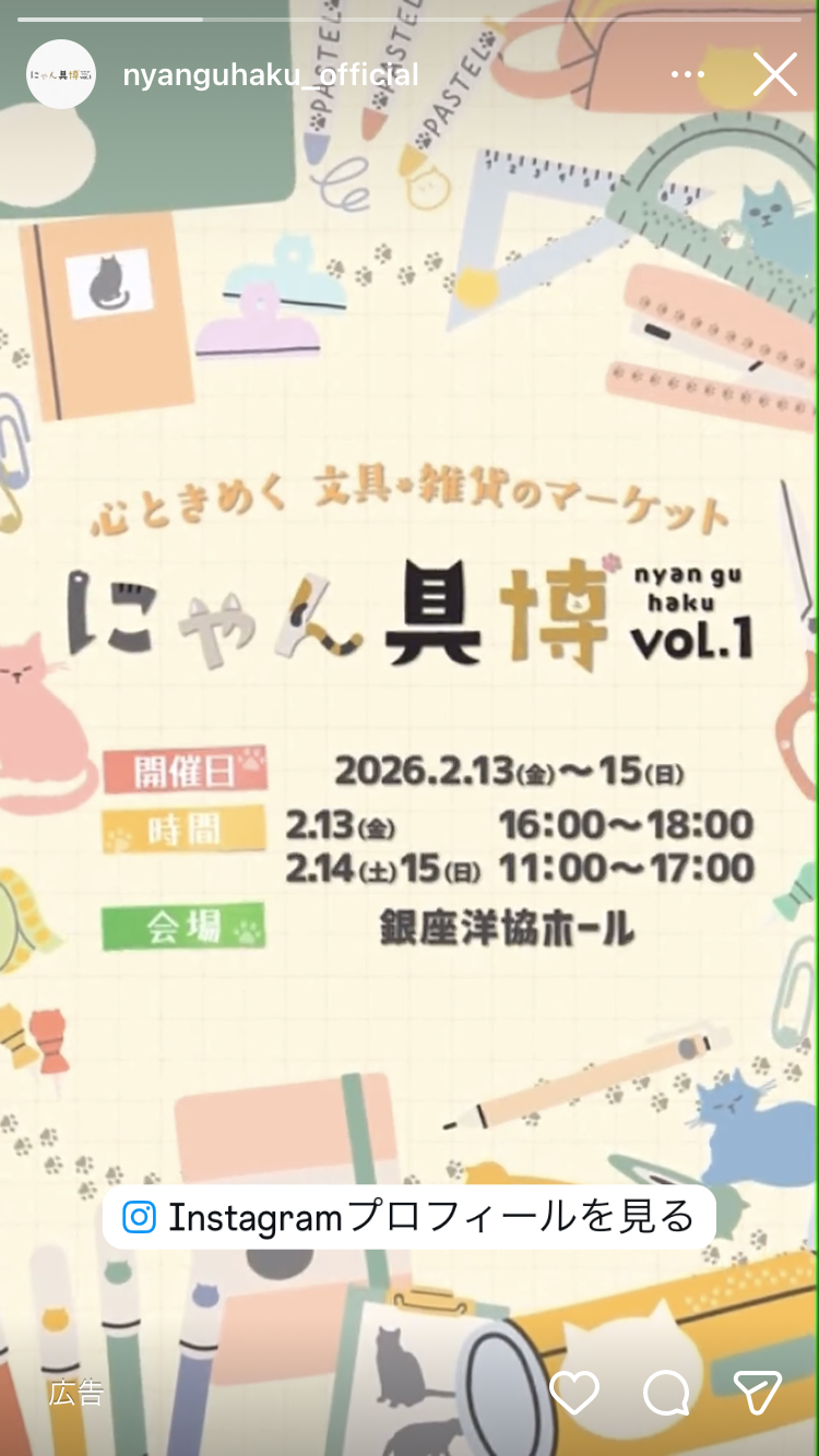 文房具好きな人と語りたい！