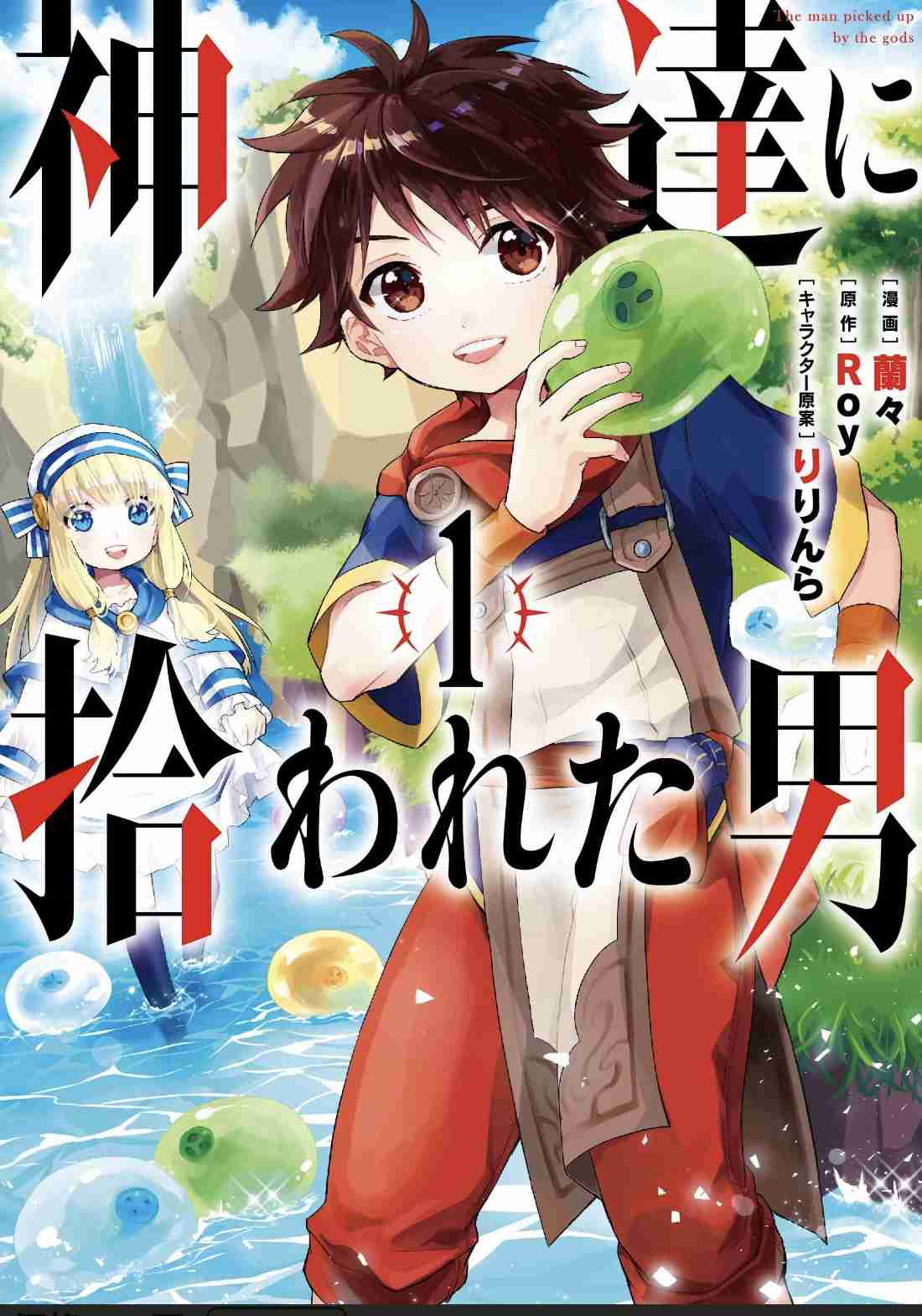 異世界モノで面白いのを教えてください！（お色気NGで！）