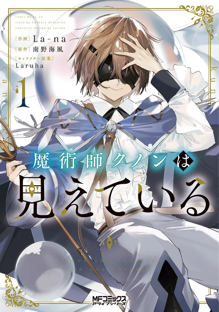 異世界モノで面白いのを教えてください！（お色気NGで！）