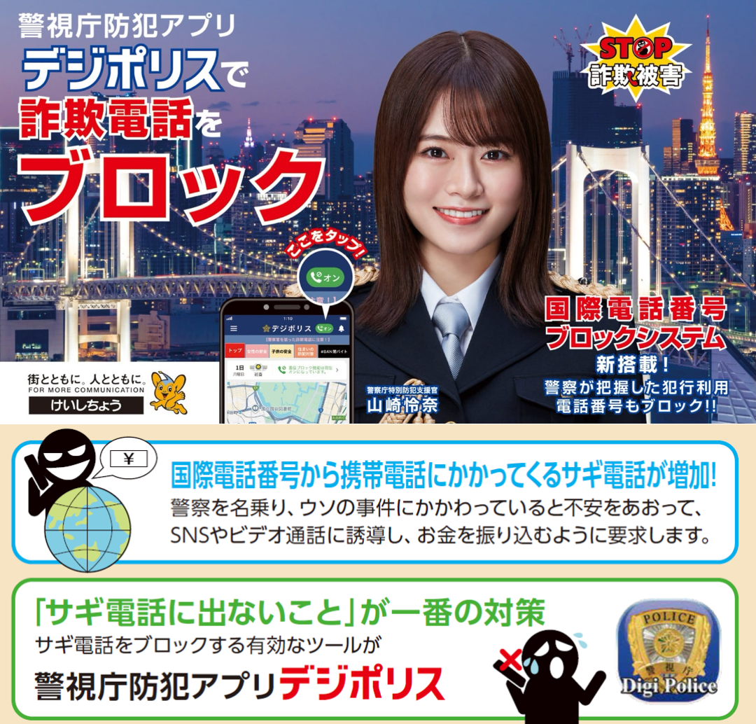 最近アメリカでは、無言電話をかけて何か喋らせて切断し、その録音から再現した同じ声のAIで家族にオレオレ詐欺をしかけるという、ヤバい手口がじわじわ広がっている