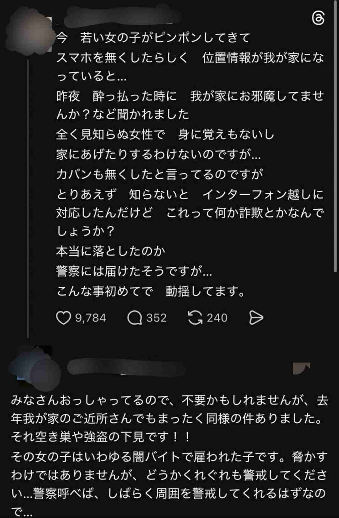 最近アメリカでは、無言電話をかけて何か喋らせて切断し、その録音から再現した同じ声のAIで家族にオレオレ詐欺をしかけるという、ヤバい手口がじわじわ広がっている