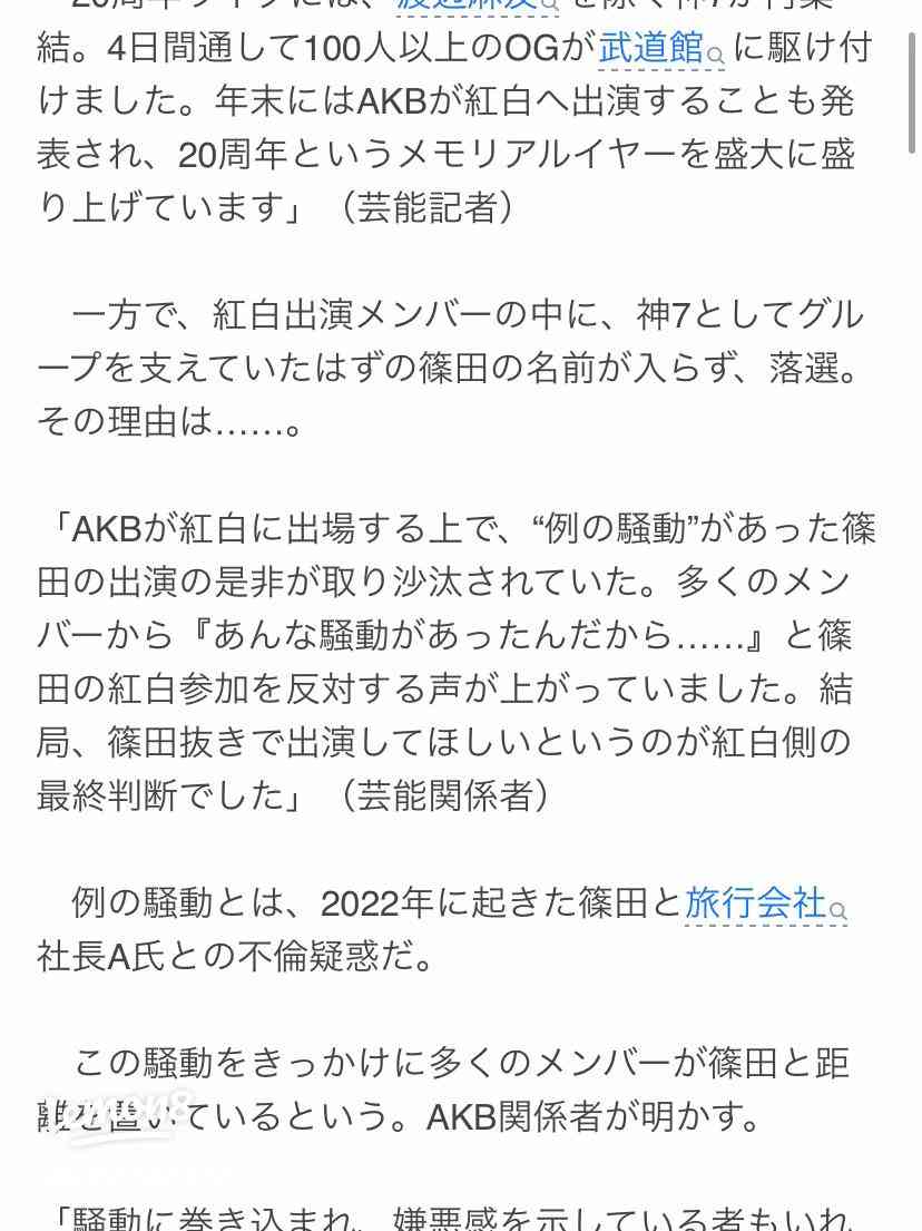 日本中がAKBに「会いたかった」　紅白視聴率ヤマ場つくった37・1％　歌手別視聴率判明