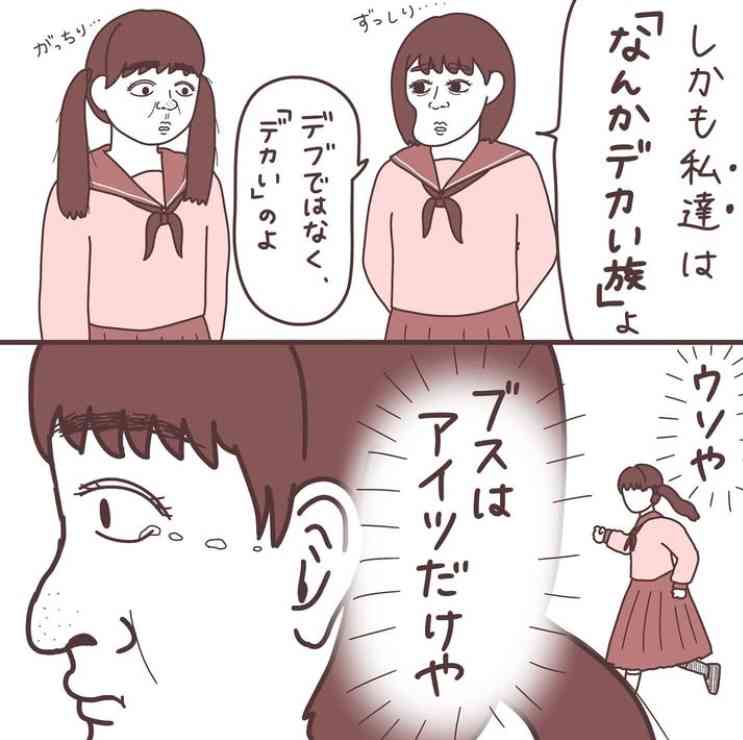 【婚活】身長の低い女性は不利ですか？