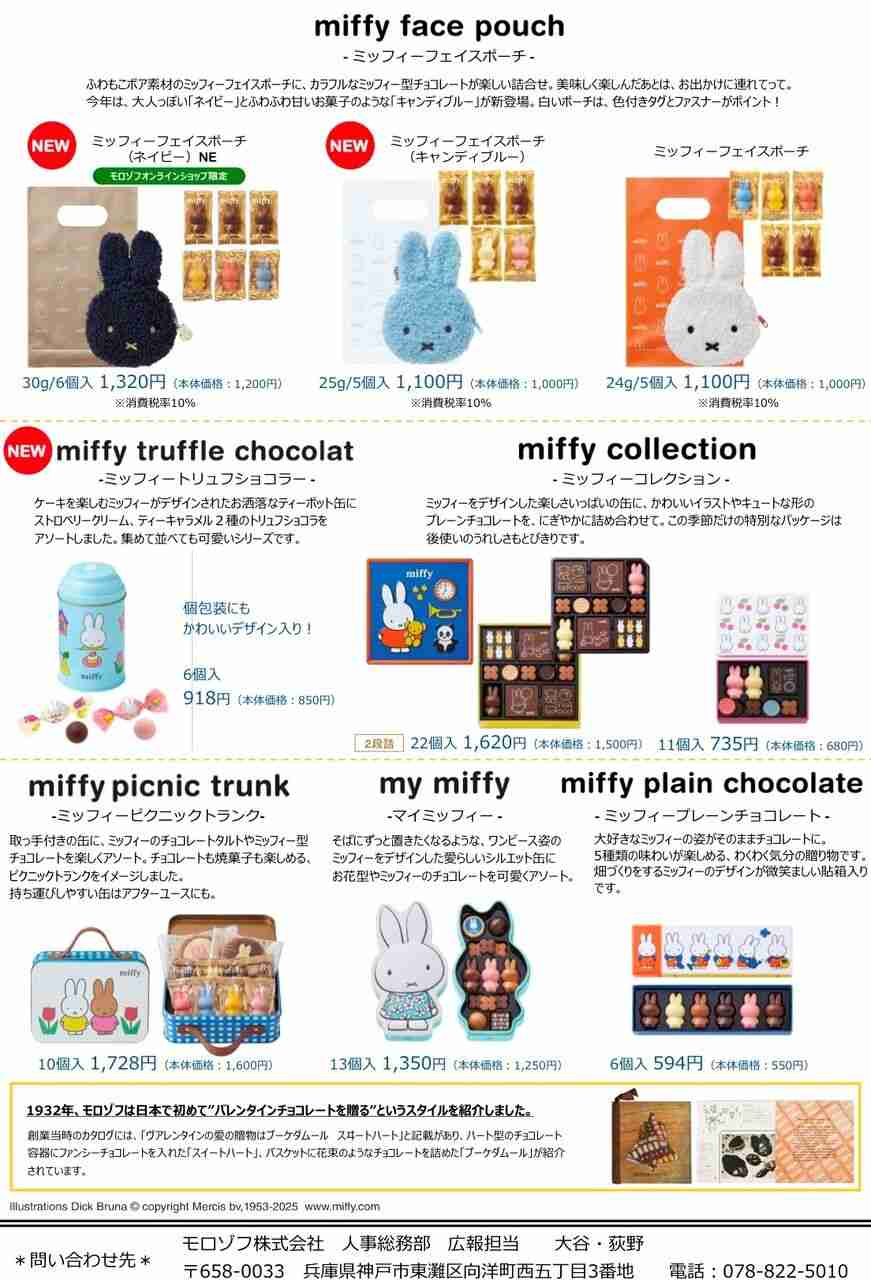 可愛いパッケージ見たい✨