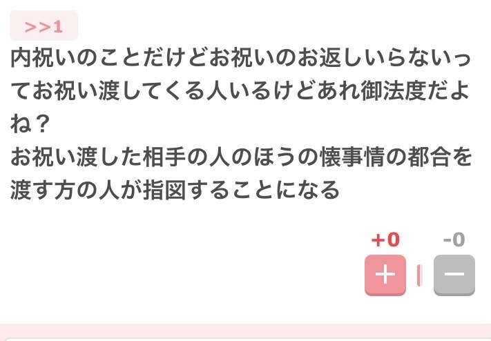 退職の餞別を断られた