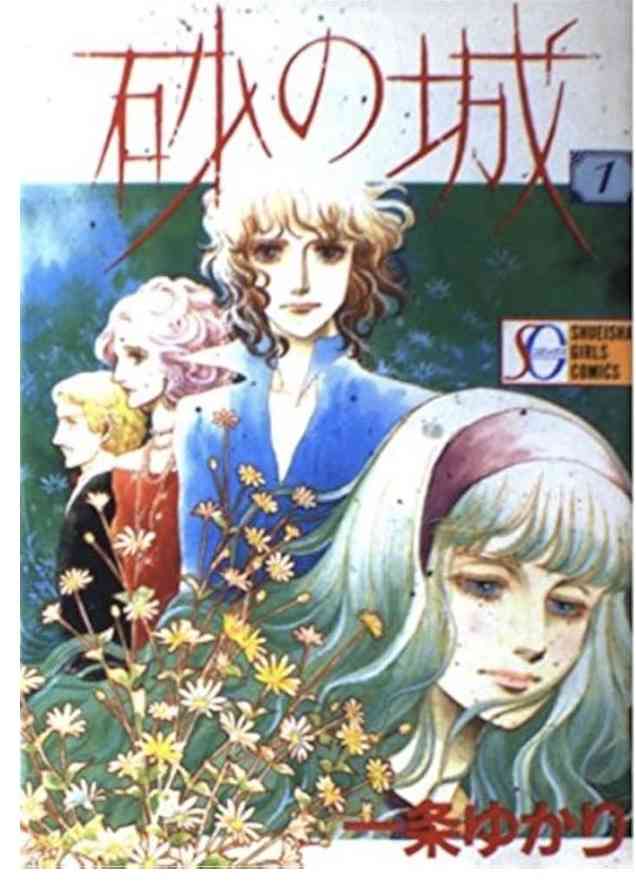 70年代(昭和50年を中心に)の漫画を語りたい