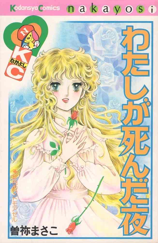 70年代(昭和50年を中心に)の漫画を語りたい