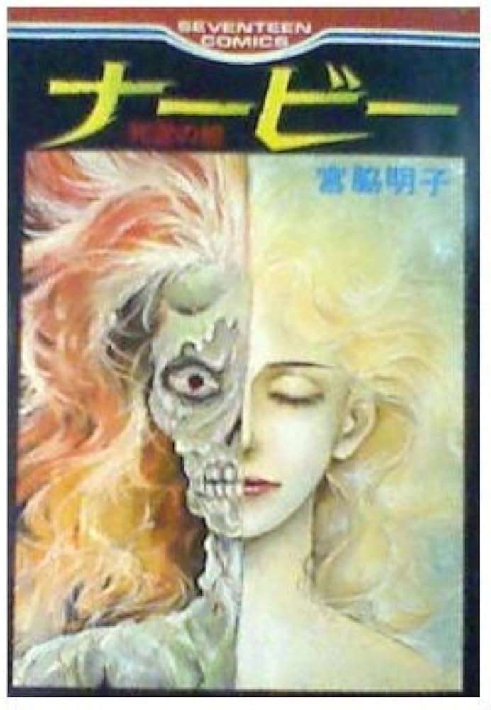 70年代(昭和50年を中心に)の漫画を語りたい