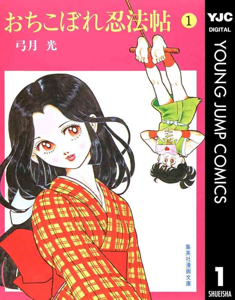 70年代(昭和50年を中心に)の漫画を語りたい