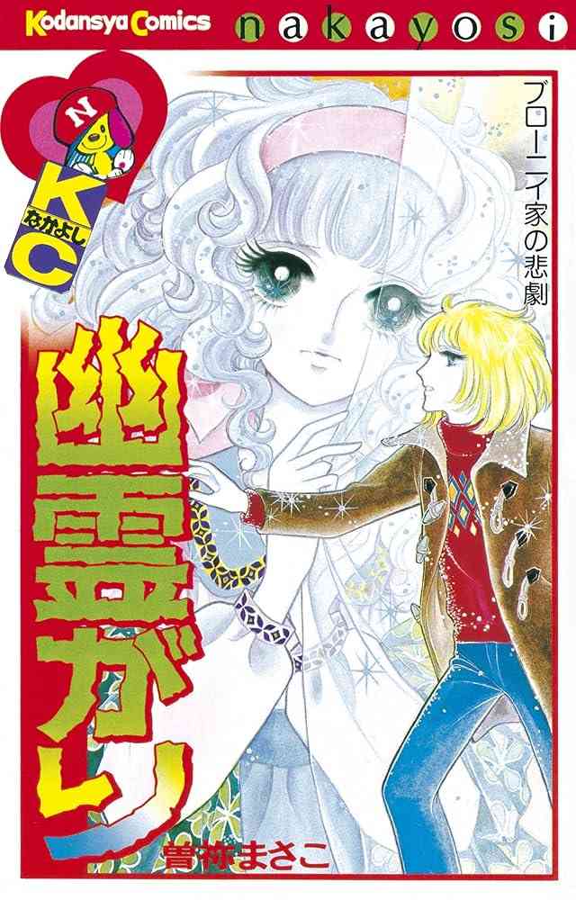 70年代(昭和50年を中心に)の漫画を語りたい