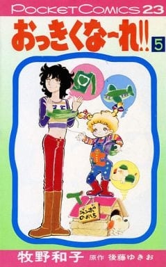 70年代(昭和50年を中心に)の漫画を語りたい