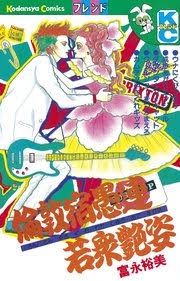 70年代(昭和50年を中心に)の漫画を語りたい