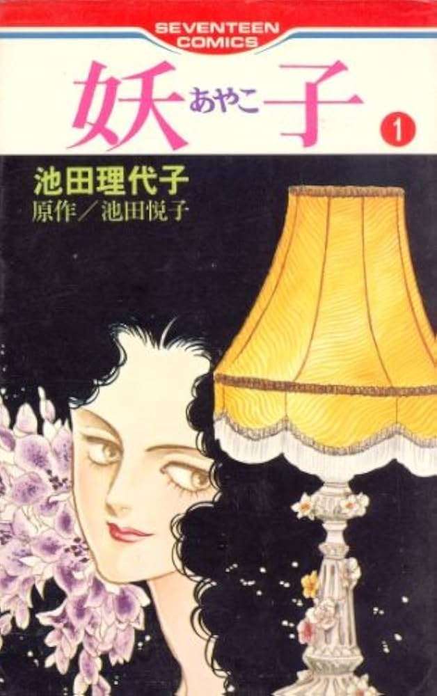 70年代(昭和50年を中心に)の漫画を語りたい