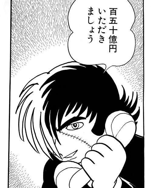 70年代(昭和50年を中心に)の漫画を語りたい