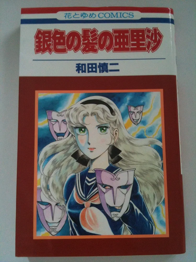 70年代(昭和50年を中心に)の漫画を語りたい